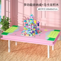 라이팡팡 어린이 블록 나무 조형물 조교익지 113대 알갱이 남자아이 테이블, 19.19 . ( 핑크 멀티 수납 테이블 81 장