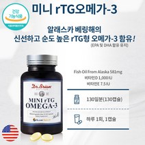 알래스카 배링해 알티지 오메가3 소형캡슐 비타민 D E 함유 130캡슐, 1개