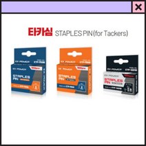 ETP-7506 7508 12010 타카심 타카핀, ETP-7508