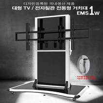 마운트피아 EMS-1W, 블랙