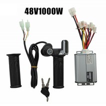 1x 전기 자전거 24-48v 250w-1000w 브러시 컨트롤러 스로틀 그립 세트 스쿠터 ebike 모터 1 쌍 트위스트 스로틀 핸들 바 전동 킥보드 키박스, 48v1000w