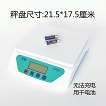 베이킹 주방 실험실 업소용 TS500 정밀 전자 저울 30kg 25kg 미니 휴대 계량저울, A
