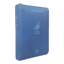 예쁜성경 올 뉴 굿데이성경 개역개정 해설새찬송가 초미니 합본, 올뉴굿데이 초미니 뉴파랑