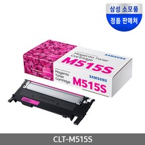 삼성 CLT-K515S 정품토너 SL-C515 C515W SL-C565W C565FW, CLT-M515S 빨강/정품, 1개