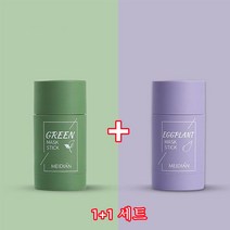 그린티 가지 녹차 세정 고체 팩 마스크 웨어러블 녹차정화 스틱 오일 컨트롤 솔리드 마스크딥 클리닝 보습마스크, 녹차팩 1개+가지팩1개