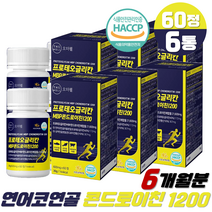 엠비피 콘도로이친 분말 연어코 연골 상어연골 콘드로이친 1200 프로테오글리칸 MBP