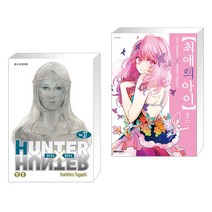 헌터x헌터 HUNTERxHUNTER 신장판 37 + 최애의 아이 9 (전2권), 학산문화사