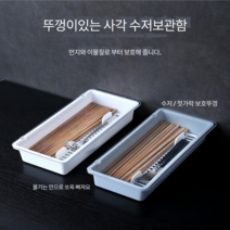 지아트 뚜껑있는 사각 수저통 수저정리함 물빠짐 칸막이 주방정리정돈 싱크대 업소용 식당 수저보관함, 대형 사이즈(블루)