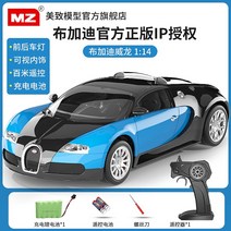 RC 카 부가티 베이론 IP 공식 공인 인증 대형 원격 제어 무선 조종 어린이 자동차 장난감 34cm, 최상급 구성 [배터리 4세트 180분], 대형 1/14 [블루] 100M 리모콘