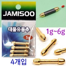 [붕어하늘] 점보 대물유동추 (큼직한 친환경 유동홀더) 편납 낚시
