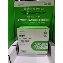 셀트리온 면역7 포스트바이오틱스 4.5gx60포 코스트코 유산균 선물 장건강 온가족
