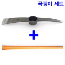 반평 곡괭이 세트 자루 포함 곡갱이 괭이 농기구
