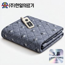 전기요