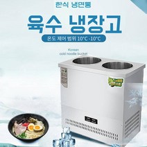 육수냉장고 살얼음 동치미 제빙기 업소용 냉면육수통, 싱글 배럴(44L)