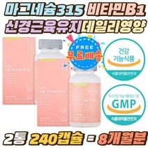식약처인증 우리가족 마그네슘 뼈건강 에너지 보충 마그네슘315mg 신경근육유지 비타민B1 B2 B6 B12 캡슐 6중 복합기능성 비타민B군 비타민D 온가족 마그네슘 눈가 눈밑 떨림