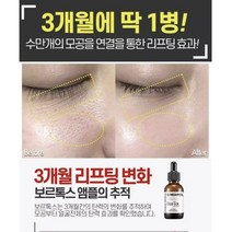 줄기세포 보르피린톡스 에센스앰플/보르피린후기/보르피린성분, 3)피부과 원장님 아이톡스크림 2+2