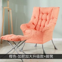 1인용 수유소파 책읽기좋은의자 안락 의자 발받침 포함, 오렌지 + 발판