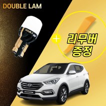 싼타페 DM 더프라임 LED 실내등, 화장거울등 31mm 2개 한대분, 1개