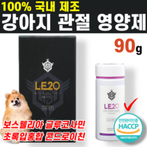 강아지 반려견 조인트 관절 연골 건강 영양제 보스웰리아 콘드로이친 회복 보호 초록 입 잎 홍합 소 대 형견 뒷 다리 대퇴골 인대 경골 슬개골 탈구 기호성 몰티즈 시츄 푸들 말티즈, 1박스