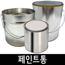 페인트통 사이깡 공캔 공깡 양철통 캔뚜껑 캔용기 빈깡통 다용도통, 페인트통 4L 깡통(뚜껑있음)