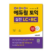 인기 있는 토익단기공략750 추천순위 TOP50 상품들을 확인하세요