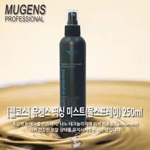 [웰코스] 뮤겐스 픽싱 미스트(물스프레이) 250ml