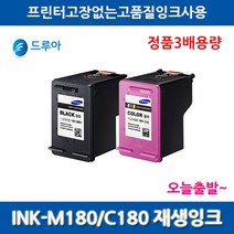 삼성전자 특대용량 INK-M180 SL-J1660 SL-J1663 SL-J1665 완제품 비정품잉크, 1개, 3배용량재생M180검정