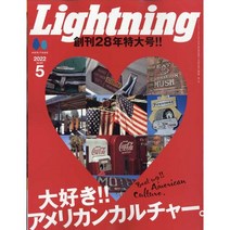Lightning (남성패션잡지), Lightning (2022년 5월호)