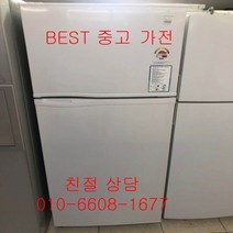 중고냉장고 대우냉장고 대우일반냉장고 대우일반형 2도어냉장고 334L (2014년식)