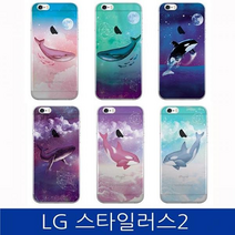 LG 스타일러스2. 돌핀 파라다이스 케이스 F720 case, 스페이스범고래, 없음
