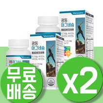 마그비 마그네슘정 캐나다 350 MAGNESIUM 성인 남성 산화 청소년 스테아린산 남자 여성 여자 마그네슘 2통