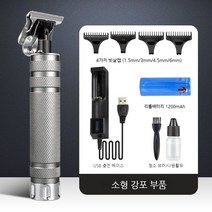 로자이 T9-H458 다기능 전문 남성 이발기 세트 은색 바리깡 USB 대용량 전동 수염 정리기 전기면도기 빗살캡 4P, 베이직