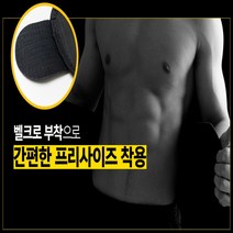 다이어트 복대 스웻 헬스벨트 복부 뱃살 땀복벨트 운동효과 땀배출 3배, 땀복 벨트