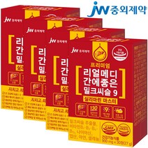 JW중외제약 리얼메디 간에좋은 밀크씨슬 9 실리마린 마스터 4박스 밀크시슬 간건강 간영양제 아연 셀레늄 비타민B1 B2 B6 B12 나이아신 엽산 9중복합