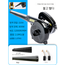 가정용 컴팩트 송풍기 소형 산업용 무선충전 에어 셀프세차 먼지청소 컴퓨터청소, 블랙 (송풍/흡입 겸용) 400W