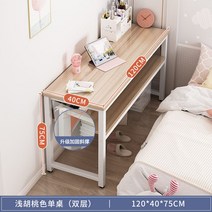 침대 사이드 테이블 보조 슬림 틈새 티 좁고긴 책상 선반 수납 공간활용 침실, 연호두+화이트랙 120x40x75cm