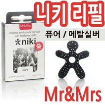 MM 미스터앤미세스 니키 리필 퓨어 012004, 엘코_ 본상품선택