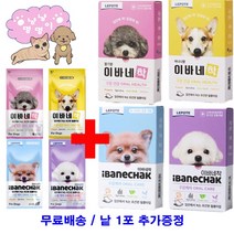 [냥냥이멍멍이]이바네착 반려견 필름형 구강케어 구취제거 치석개선 30개입 + 1개추가증정, 닭고기향