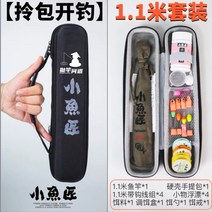 휴대용 낚시대 세트, 던지는장대에대해묻는소형물체1