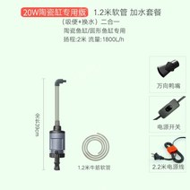 어항 환수기 물갈이 전기 흡입 필터 가오리비파, 20w