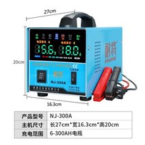 차량용 배터리 충전기 점프선 12V 24V 밧데리 지게차 오토바이 방전 점프스타터, 컬러 스크린 풀 오토 스톱-300A