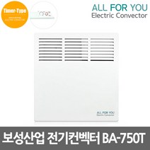 보성산업 올포유 전기컨벡터 벽걸이형 일반형 타이머형 전기방열기 전기히터 컨벡션히터 동파방지, 04.올포유 BA-750T 타이머형 750W