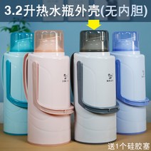 물병 2020사용 보온병 학생기숙사 올드식 온수병 플라스틱 케이스 대용량 찻병, T06-3.2리터 689모던스타일-블랙 케이스 안감없음