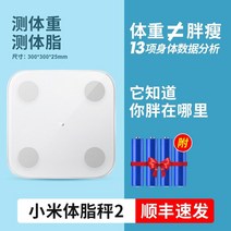 디지탈 몸무게 체지방체중계 스마트 체성분 신생아 측정기 바디 아기 계산기, 업그레이드형