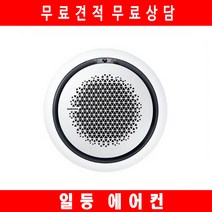 삼성 시스템에어컨 익일설치 무료방문 AC110KA4PBH5SY 냉난방기 30평 일등, 현장견적을 요청해주세요.