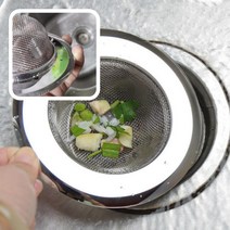 구매만족 가성비짱 아이디어 제품 안전 실용템 스테인리스 배수구망 싱크대거름통 중 9cm, §●상품선택..♥