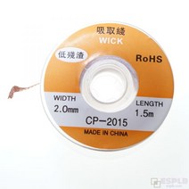 1p 1.5M 5FT 1.01.52.02.53.03.5mm 디 솔더링 와이어 브레이드 서커 리무버 윅 솔더 펌프 케이블, [06] 3.5mm