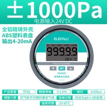 차압계 차압게이지 디지털 압력 차동 측정기 양압 및 음압 송신기 스위치 에어 벨트 통신, 37. ±1000PA420mA 출력 24V 전원 공급