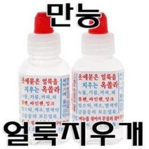 만능얼룩제거제 옥솔라 (옷에 얼룩을 지우는 약 ), 중형(60ml)