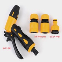 고압분사기 고압세차건 세차용 스프레이건 세트